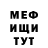 МЕФ мука Tammy Currey