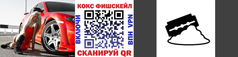 КОКАИН Fish Scale  blacksprut зеркало  Юрьевец  как найти  