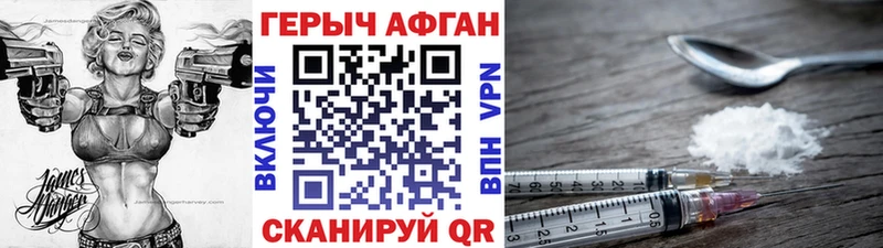 Героин Афган  hydra как войти  Юрьевец  закладка 