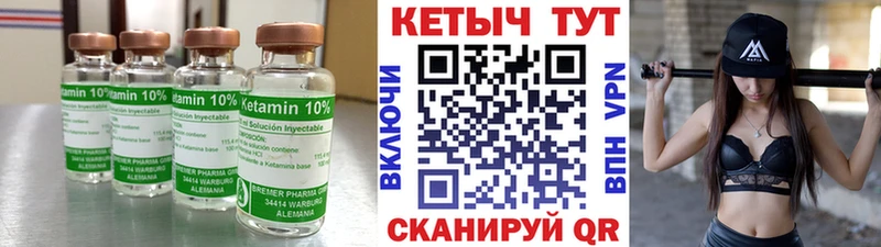 Кетамин VHQ  купить наркотик  Юрьевец 