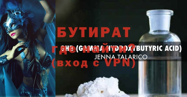 бутират Балахна