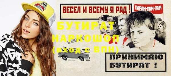 бутират Балахна