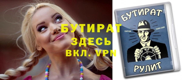 бутират Балахна
